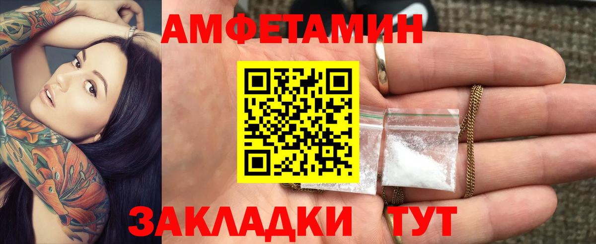 Амфетамин  Вход с VPN  Астрахань  Amphetamine 97% 