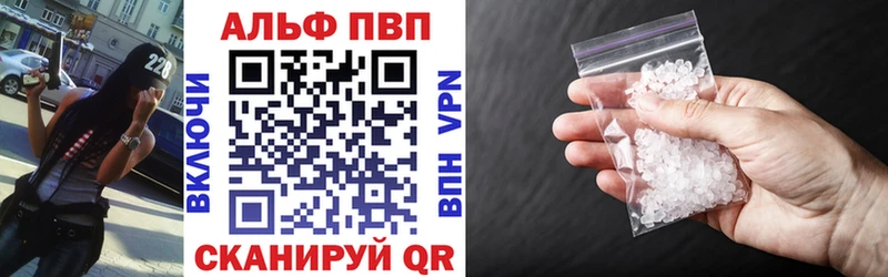 Alpha-PVP СК  Астрахань 