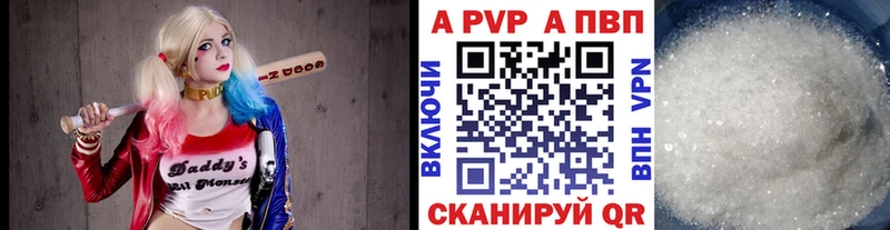 Alpha PVP Crystall Астрахань