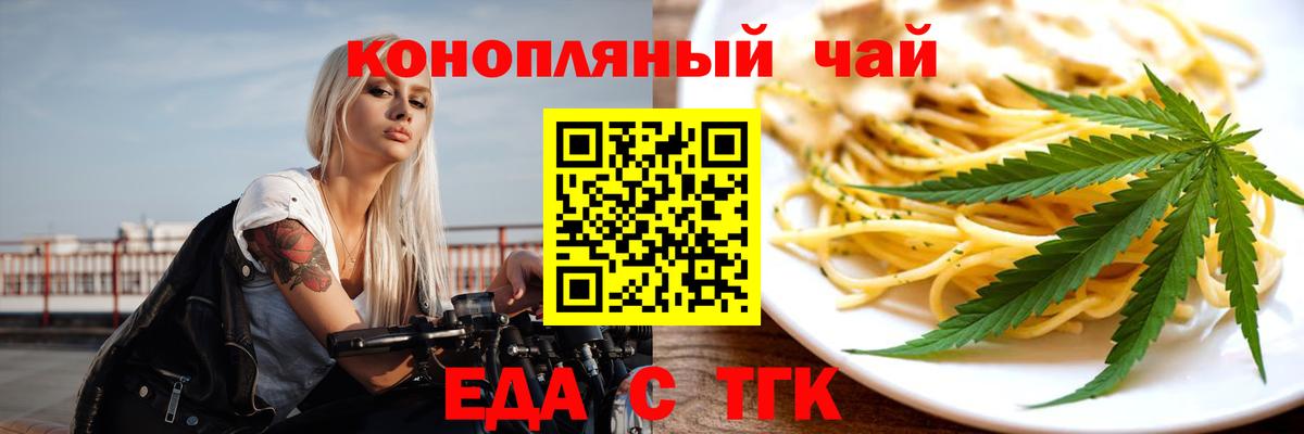 Астрахань  Печенье с ТГК марихуана  Вход с VPN 