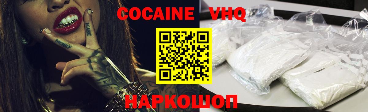 Cocaine Перу Астрахань