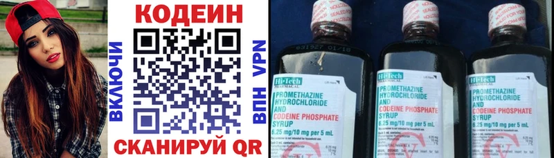 хочу   Астрахань  Codein напиток Lean (лин) 