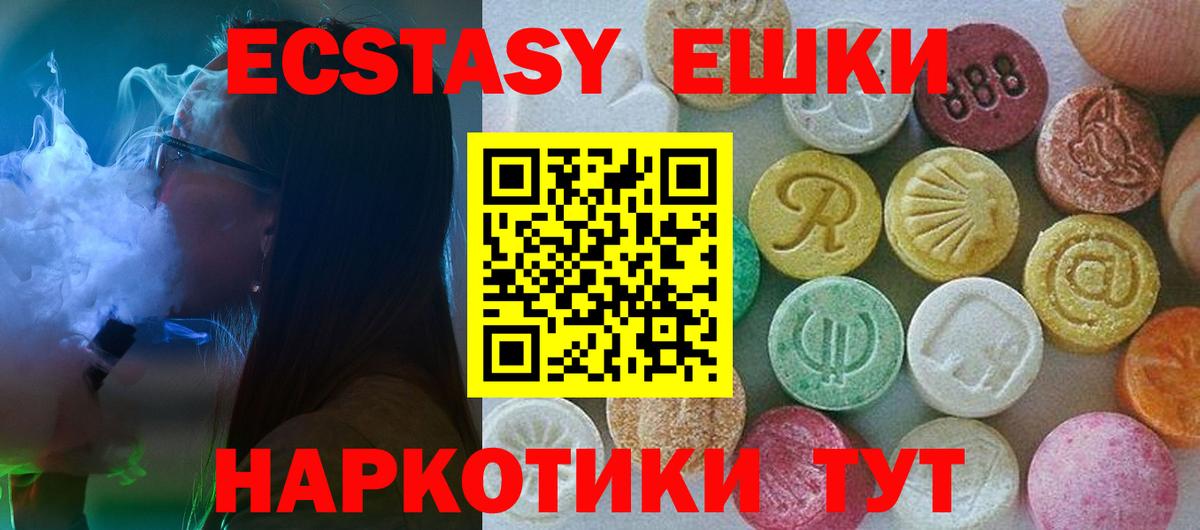 ЭКСТАЗИ ешки  ЭКСТАЗИ Punisher  ЭКСТАЗИ  Астрахань  Вход с VPN 