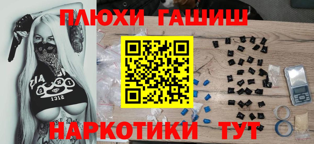 Гашиш VHQ Астрахань