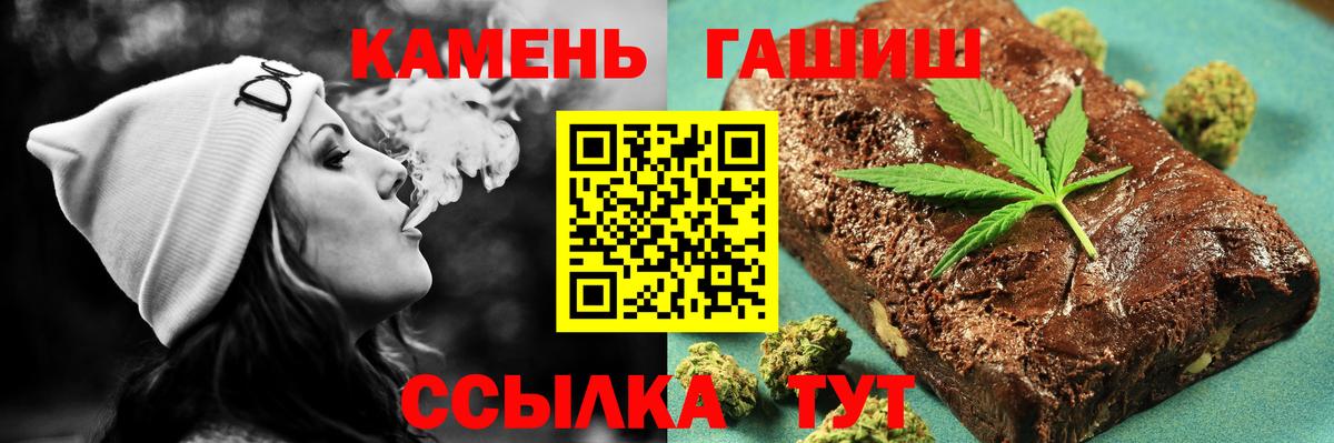 Астрахань  даркнет сайт  ГАШ  Вход с VPN  Гашиш VHQ  ГАШ Cannabis 