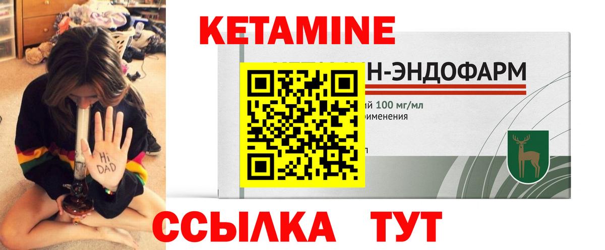 Кетамин VHQ  Вход с VPN  Астрахань 