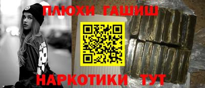 гашиш Брянск