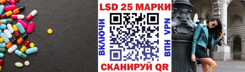 LSD-25 экстази ecstasy Астрахань