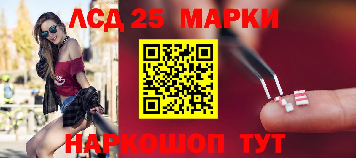 LSD-25 экстази кислота Астрахань
