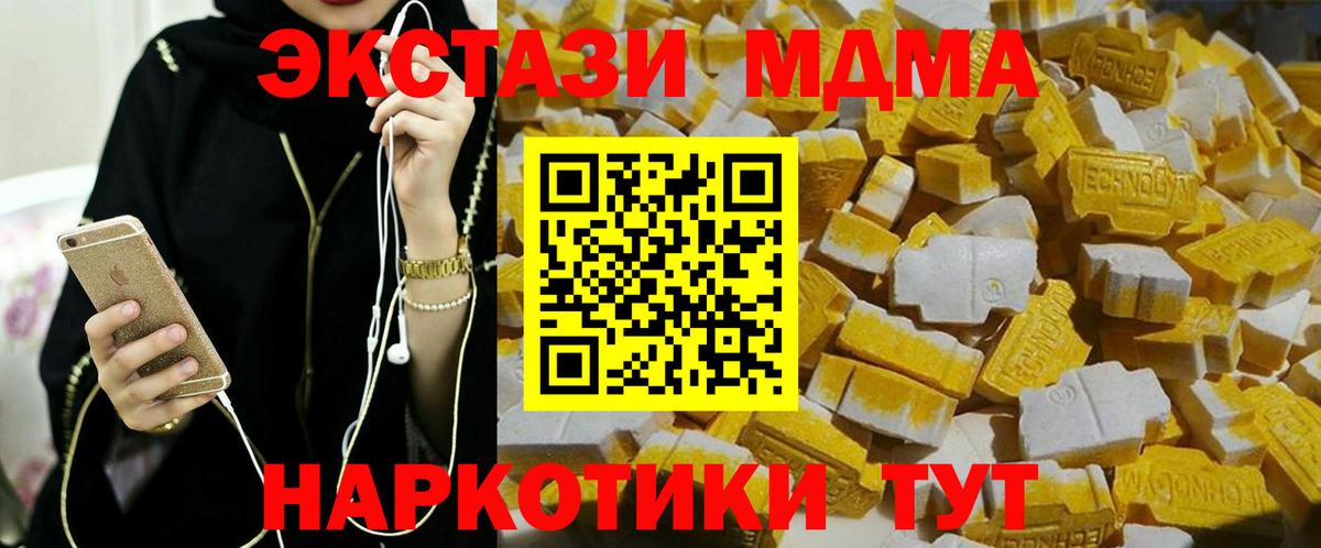 МДМА crystal Астрахань