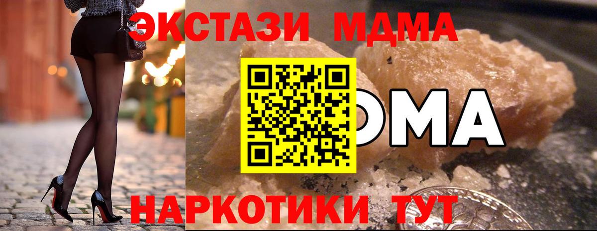 Астрахань  МДМА  Вход с VPN  MDMA VHQ 