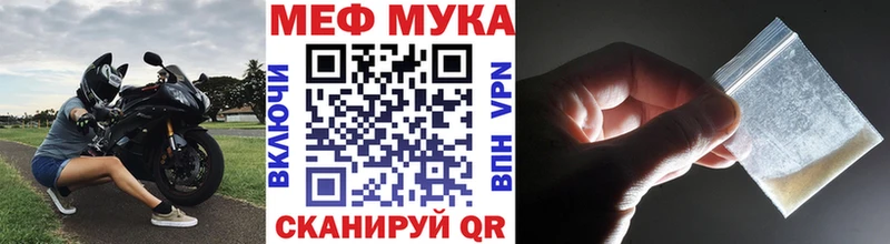 Мефедрон мука  Астрахань 