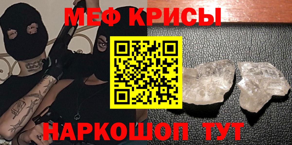Астрахань  Мефедрон  Вход с VPN  МЕФ  Мефедрон кристаллы  МЯУ-МЯУ мука 
