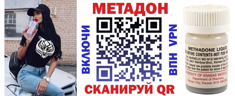 МЕТАДОН мёд  Астрахань 