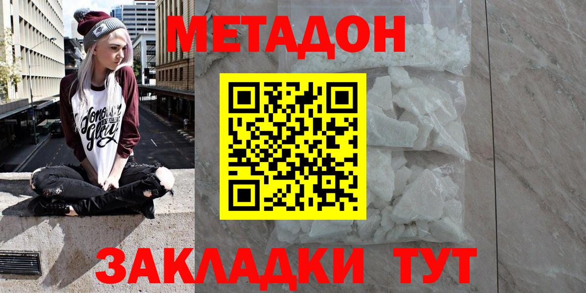 А ПВП СОЛЬ кристаллы  Астрахань  АМФЕТАМИН   Меф МЯУ МЯУ кристаллы  ГАШ  Каннабис  Вход с VPN 