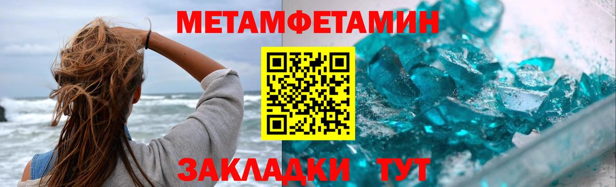 МЕТАМФЕТАМИН Декстрометамфетамин 99.9% Астрахань