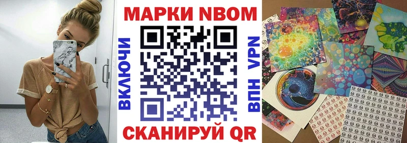Марки N-bome 1,8мг  Астрахань 