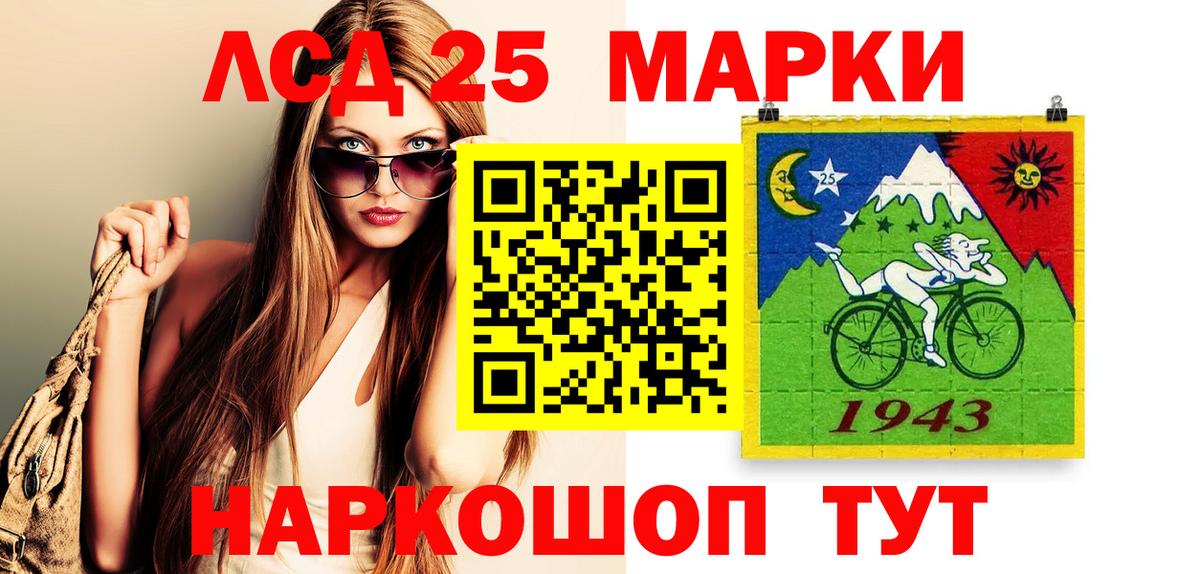 Наркотические марки 1500мкг Астрахань