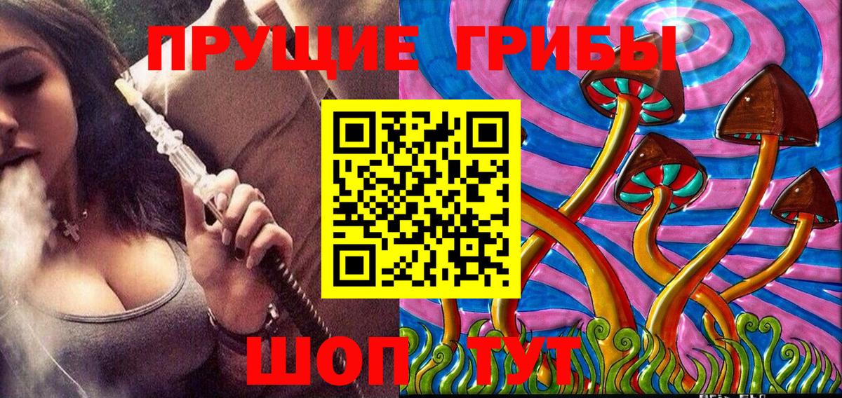 Галлюциногенные грибы MAGIC MUSHROOMS Астрахань